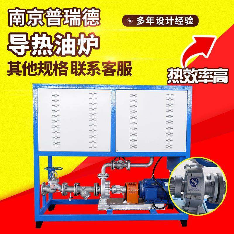防爆导热油炉搅拌罐反应釜用导热油加热器双泵配冷却器电导热油炉,五金/工具,其他电热设备,淘宝优惠券,粉丝福利购,淘宝优惠卷