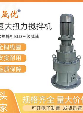 摆线针轮三级速大扭力低速污水搅拌机污泥搅拌器中心刮泥机