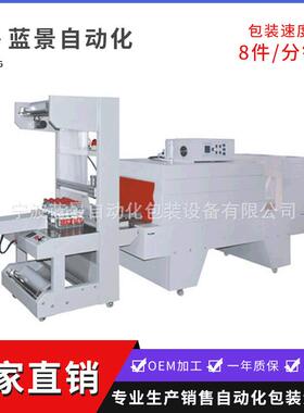 LJSQ5540PE膜全自动袖口式套膜封切机饮料食品行业热收缩包装机