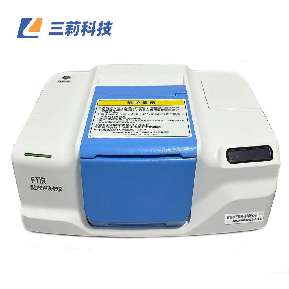 傅里叶变换红外光谱仪傅立叶红外光谱仪化工材料行业解决方案,工业油品/胶粘/化学/实验室用品,其他实验室设备,淘宝优惠券,粉丝福利购,淘宝优惠卷