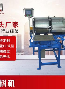 厂家供应全自动排料机PLC简易操作设备输送机自动排料机