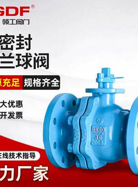 304不锈钢硬密封浮动型法兰衬氟球阀Q41H-16国标铸钢衬四氟浮球阀