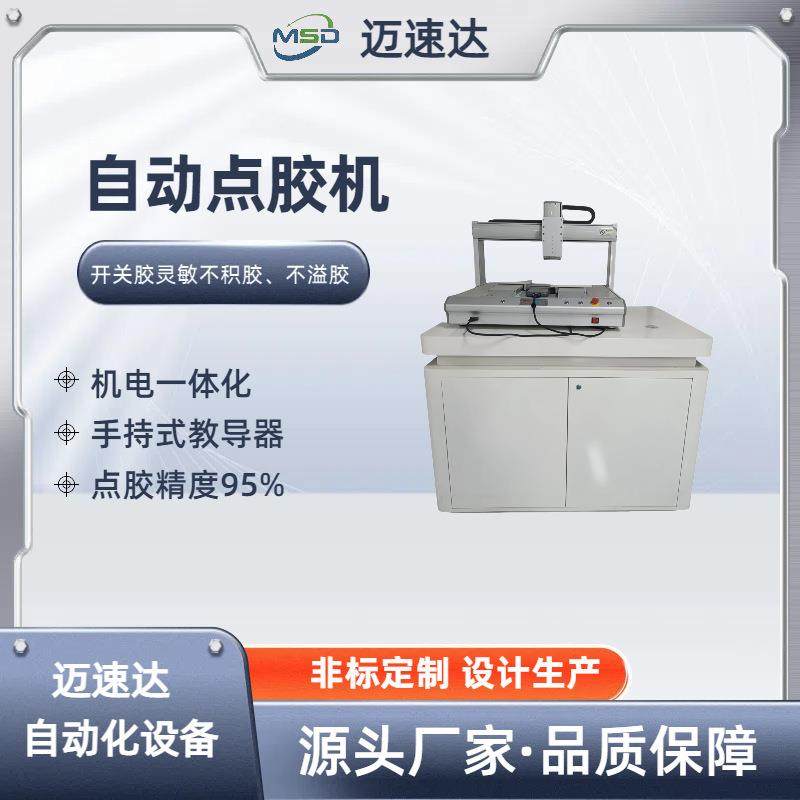 全自动点胶机三轴双轴单工位机器针筒热熔胶智能断胶厂家直供高效,搬运/仓储/物流设备,其他起重搬运设备,淘宝优惠券,粉丝福利购,淘宝优惠卷