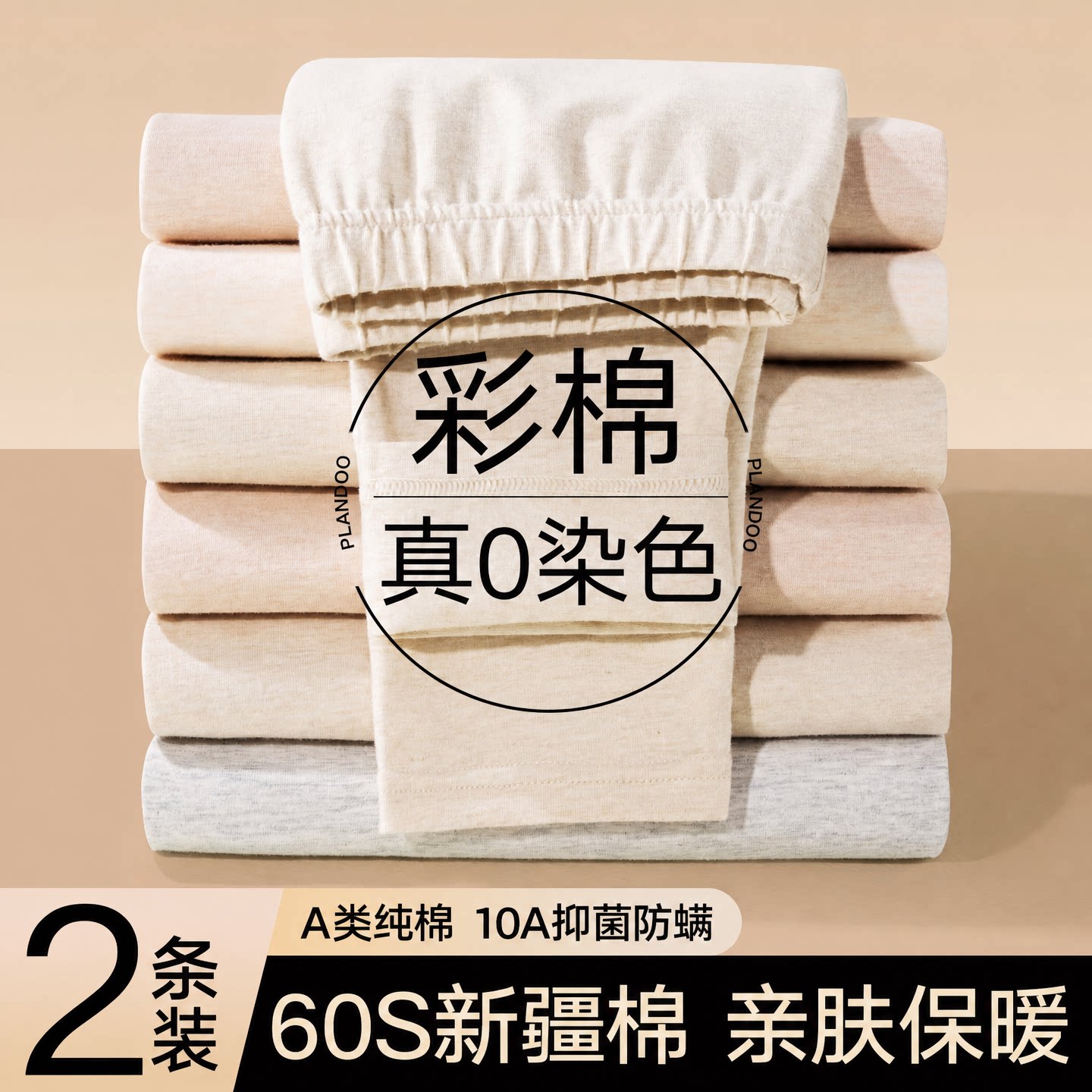 女士纯棉秋裤薄款打底衬裤棉毛裤