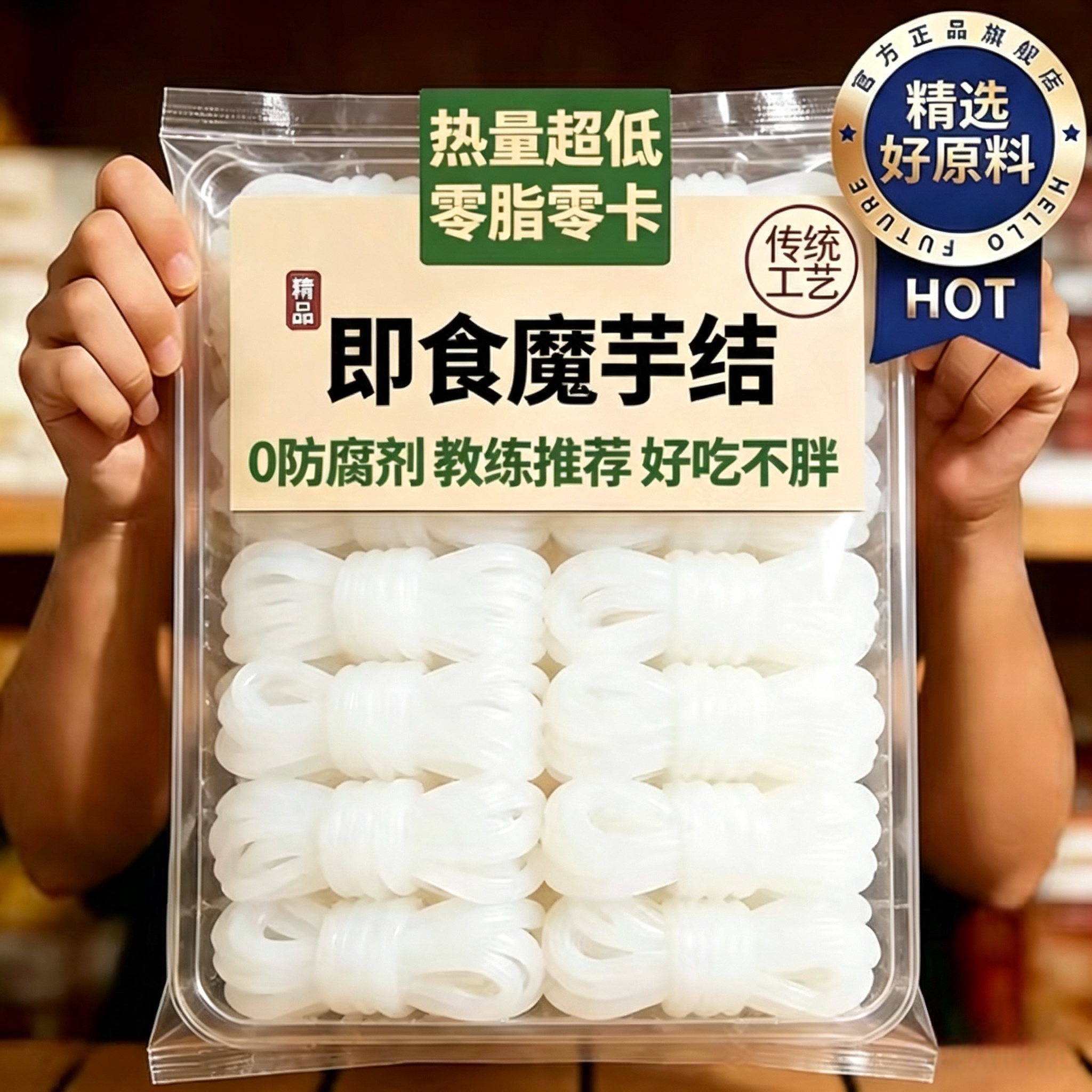 央妈精选魔芋丝结魔芋粉丝面0脂肪0热量方便速食免煮即食代餐