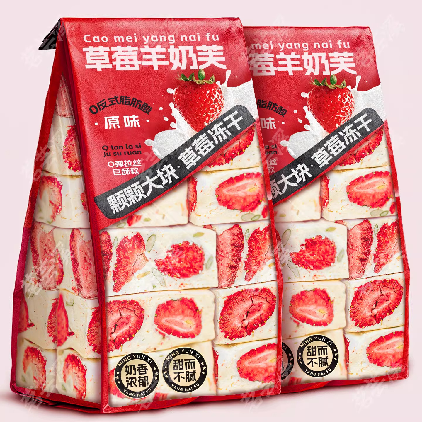 央妈推荐官方旗舰店儿童草莓羊奶芙拉丝雪花酥无添加手工制作点心