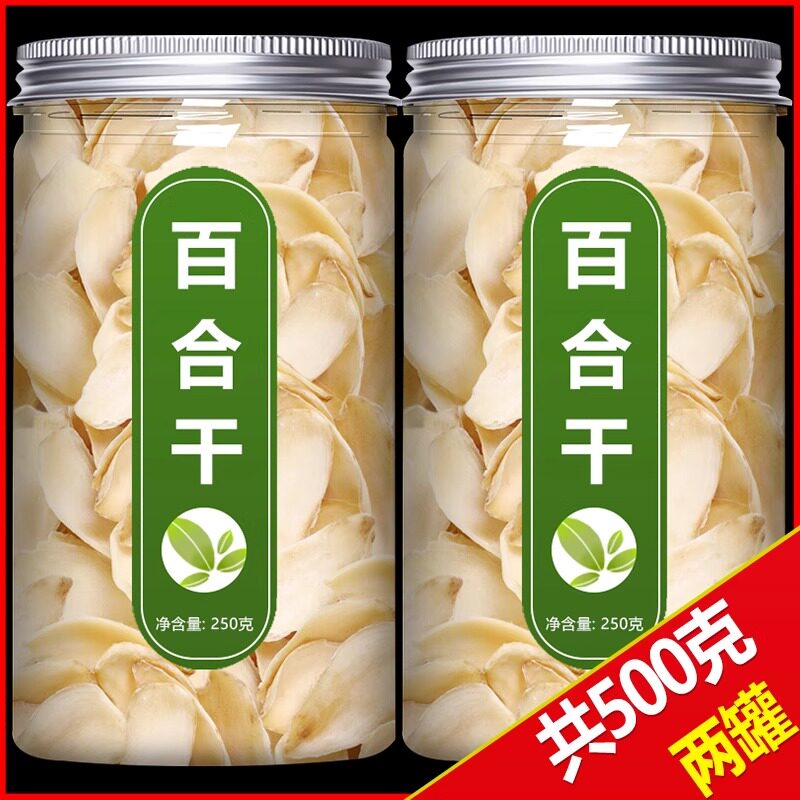 百合干特级官方旗舰店中药材正宗药用无硫干百合的功效与作用