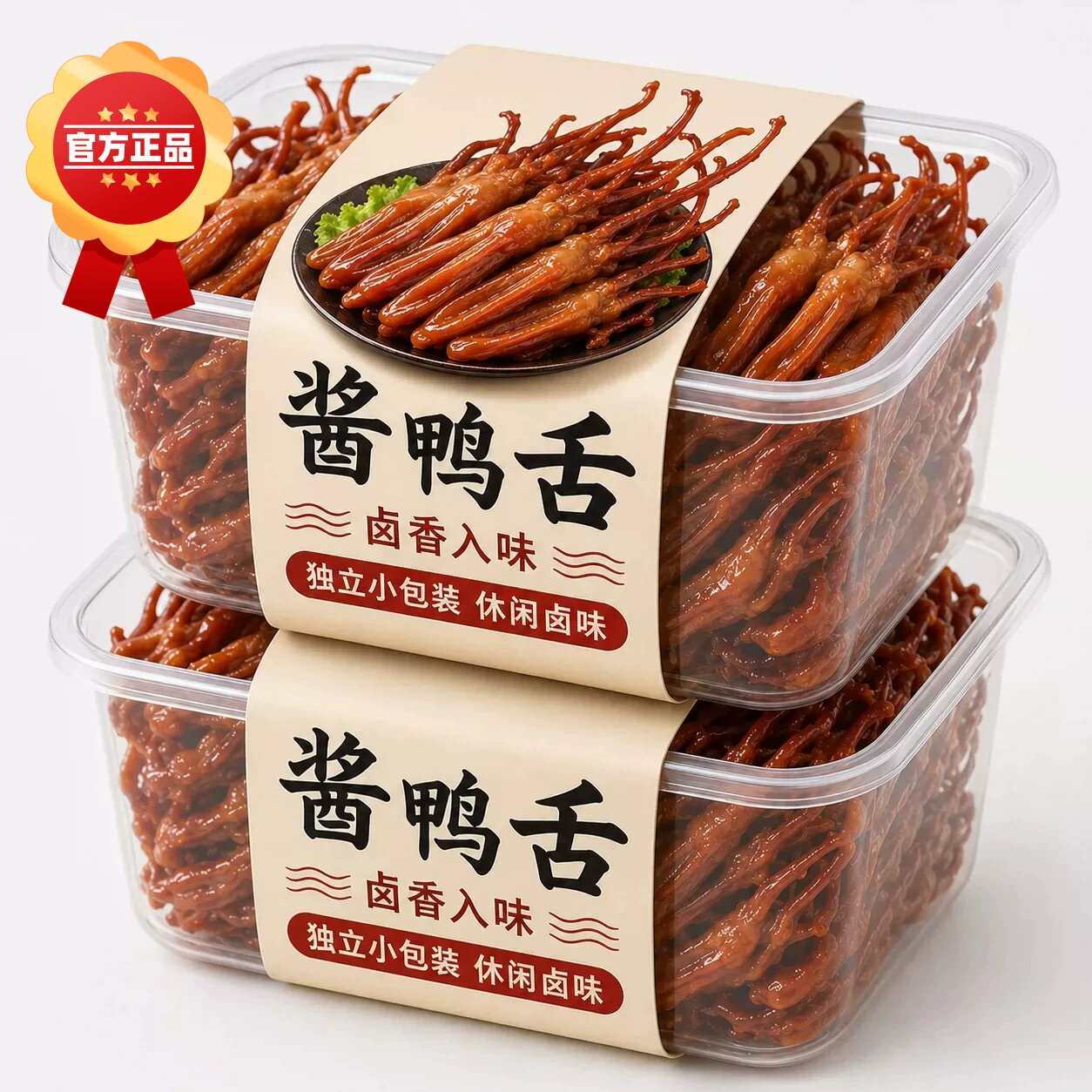 鸭舌头温州特产卤味熟食下酒菜酱香味鸭肉年货小吃零食散装网食品