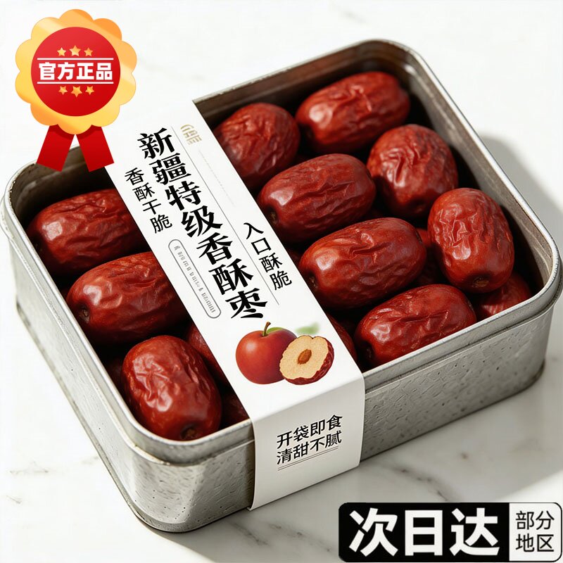 香酥脆枣无核红枣灰枣干嘎嘣脆独立小包装休闲坚果零食品批发好吃