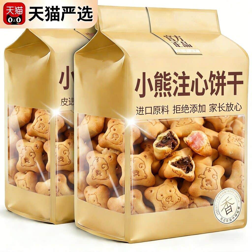 农科院小熊注心饼干小包装巧克力夹心饼干多口味休闲儿童零食品