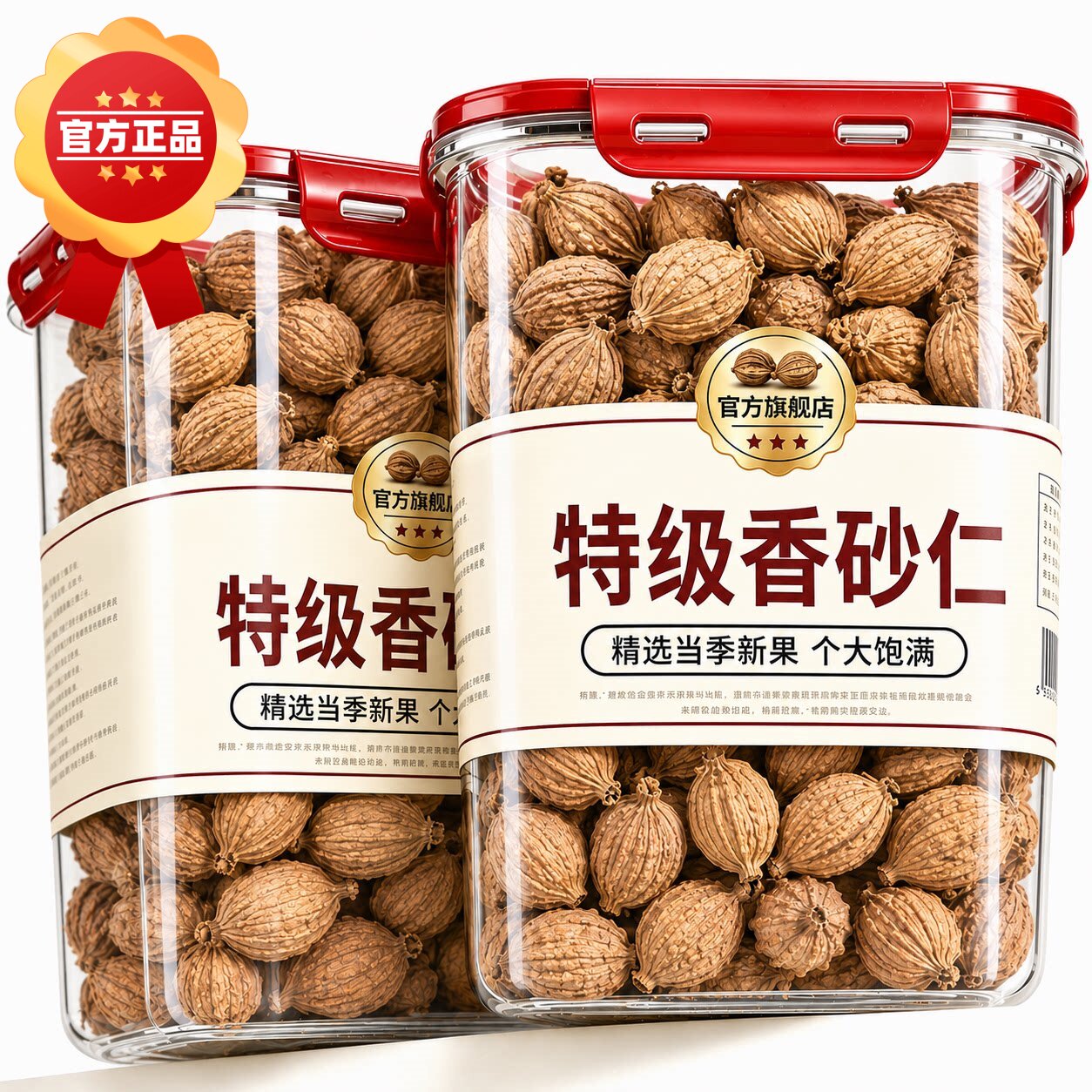 香砂仁香料正宗四川宜宾香砂仁调料500克川砂仁当季新货餐饮专用