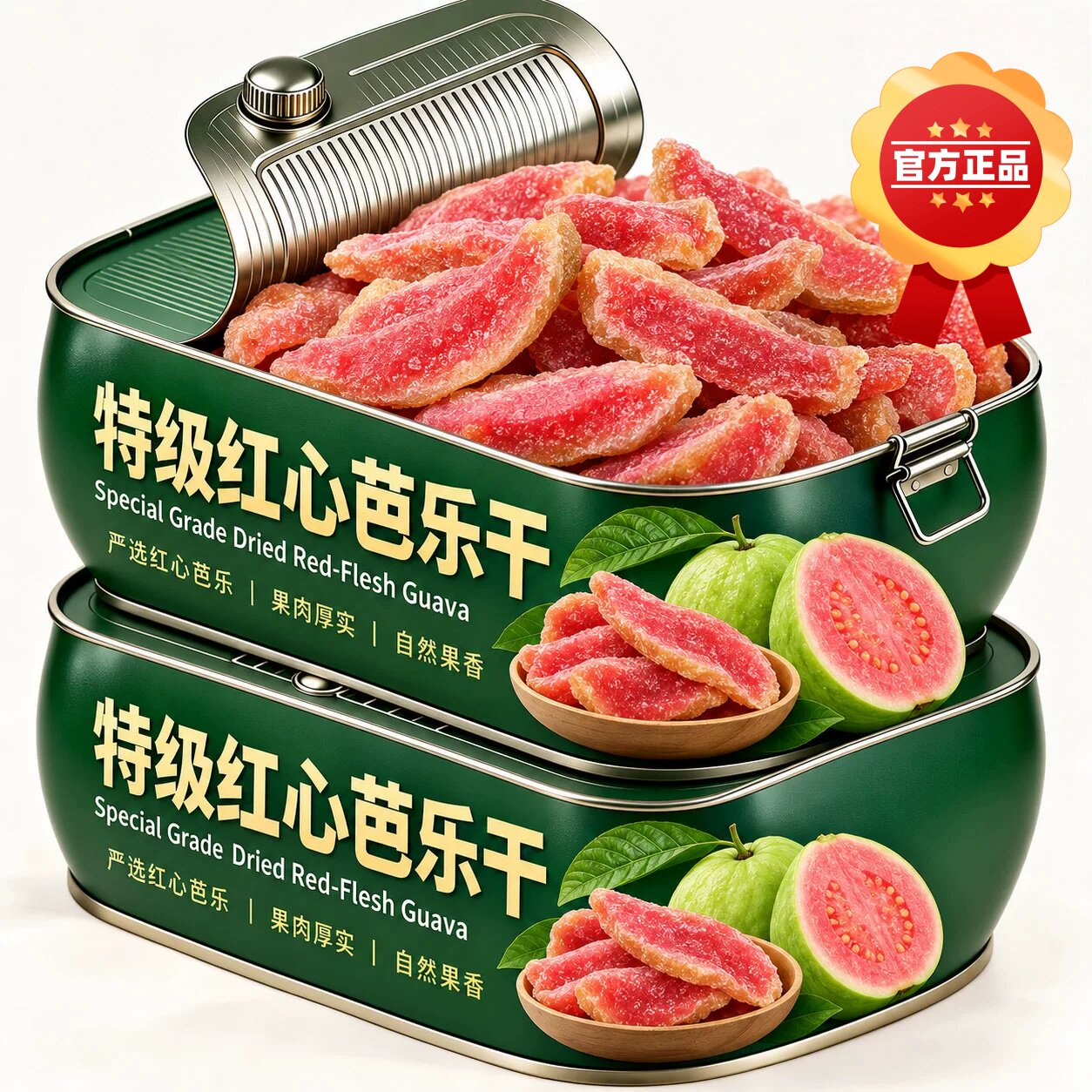 红心芭乐干番石榴水果干去籽果脯蜜饯休闲食品办公室茶点零食500g