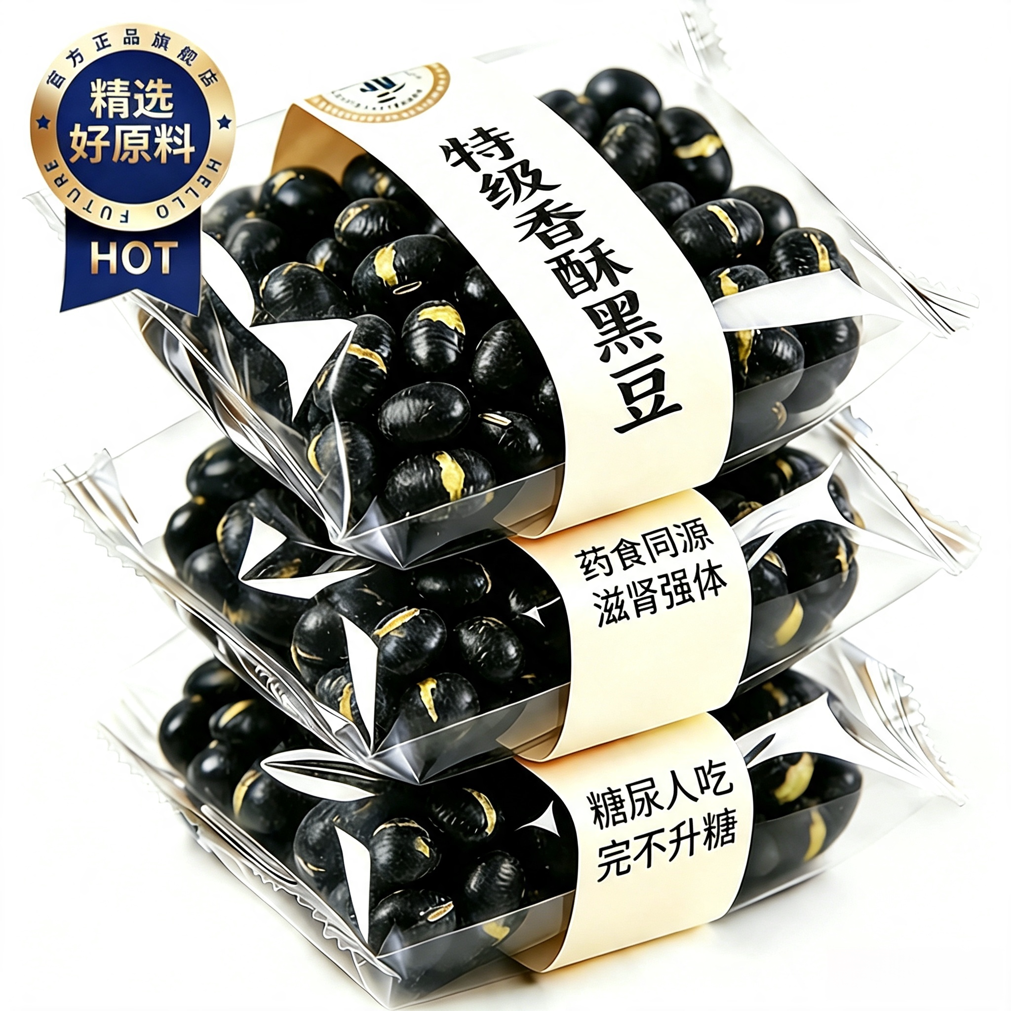 香酥黑豆即食零食炒熟的原味盐炒焗绿芯心官方旗舰店正品补新货肾
