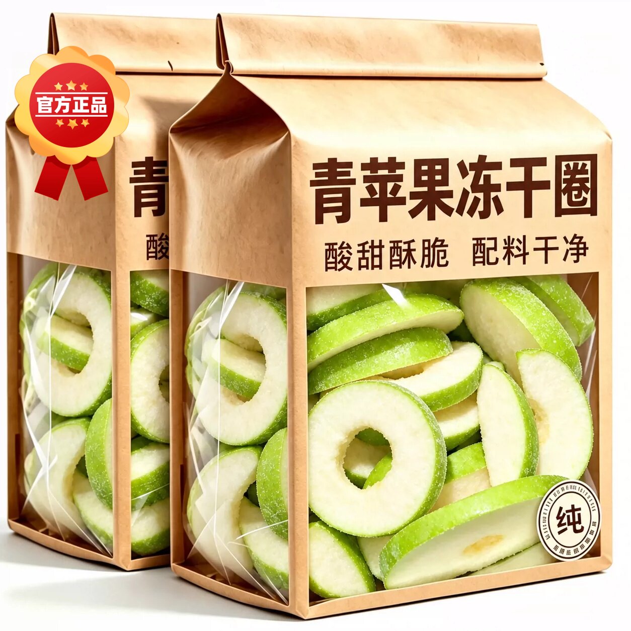 原切青苹果脆厚切冻干苹果圈圈酸甜无核苹果干办公解馋健康零食