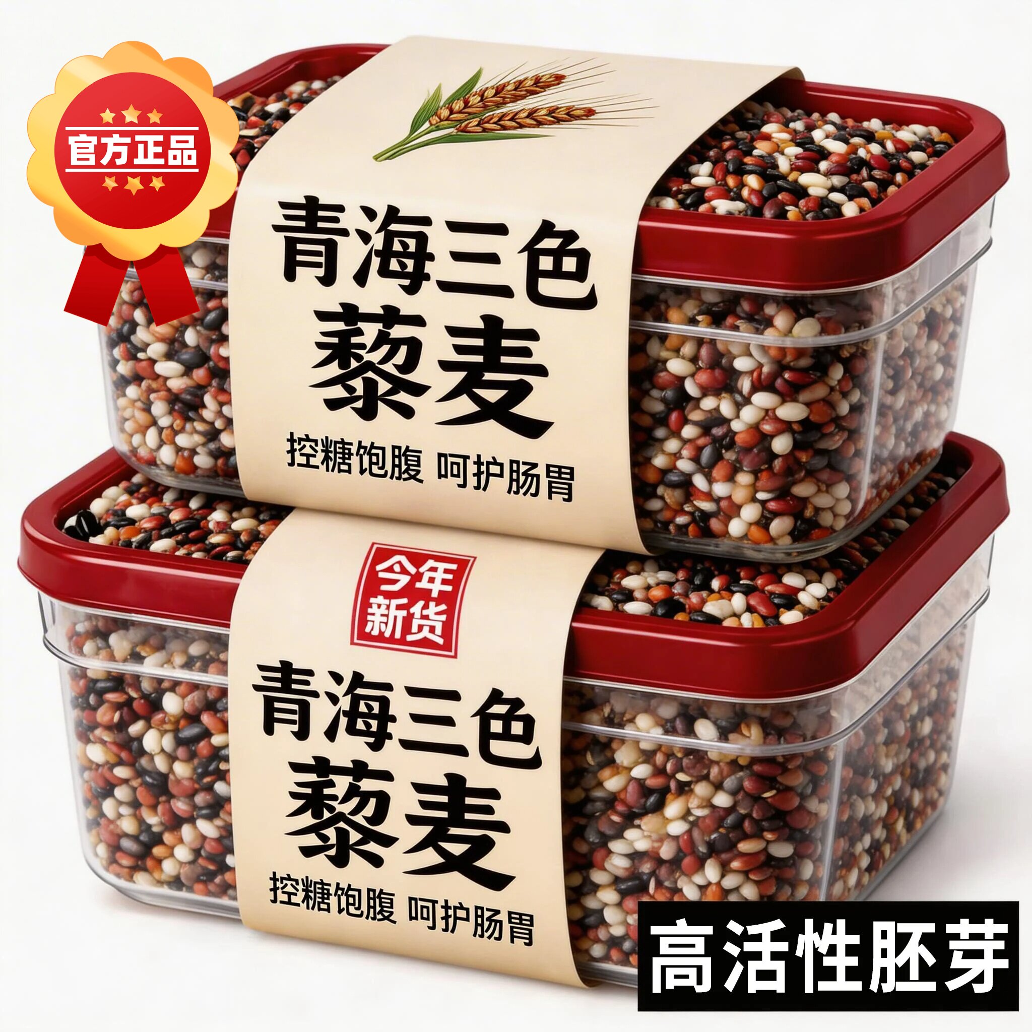 特级三色藜麦米糙米饭官方旗舰店正品新米黎麦减白脂黑糖尿人专用