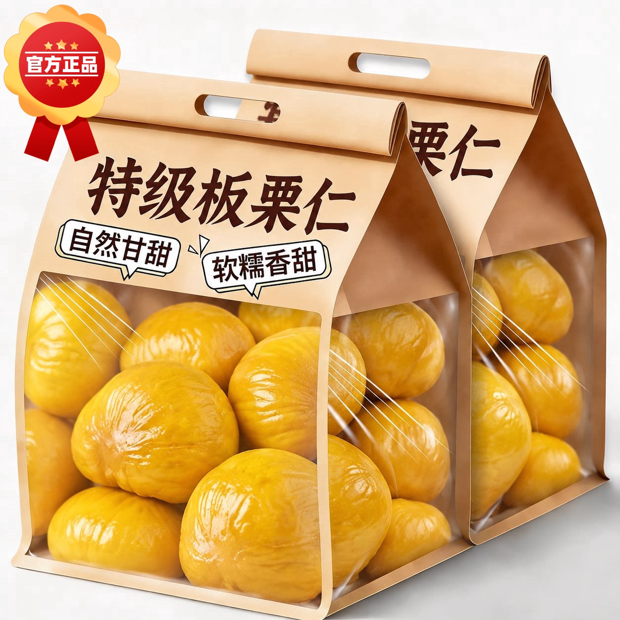 即食熟板栗仁油栗子仁去壳糖炒栗子孕妇解馋熟食坚果零食休闲小吃