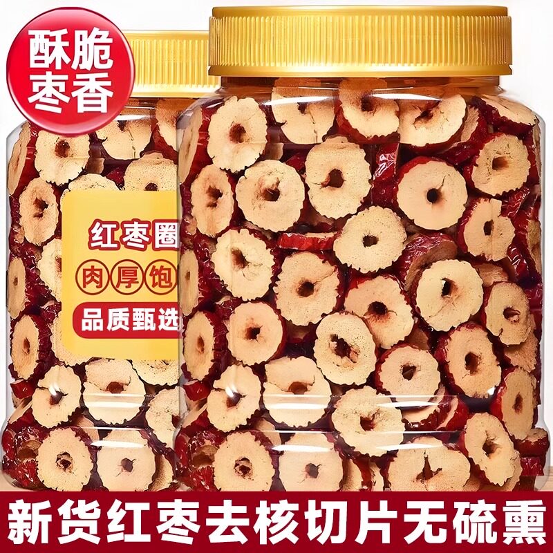 农科院红枣片枣圈新疆特产