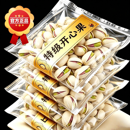 开心果2026新货500g原味无添加特大颗粒炒货坚果零食盐焗年货果仁