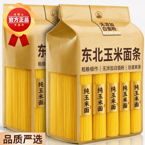 玉米面条正宗东北纯玉米面条鲜面半干黄面条碴粗粮速食挂面旗舰店