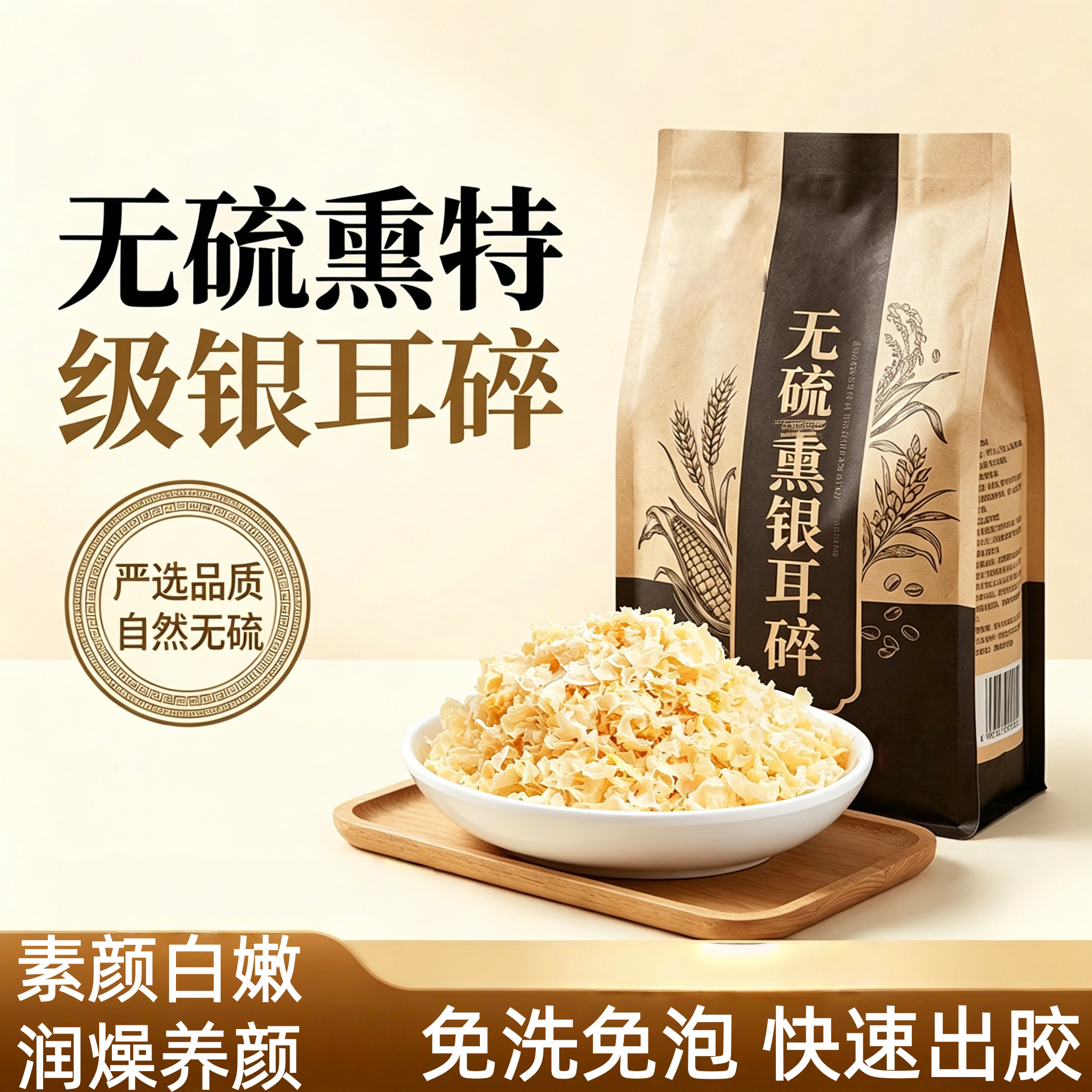央妈推荐银耳碎正品官方旗舰店免洗莲子百合羹出胶干货非特级野生