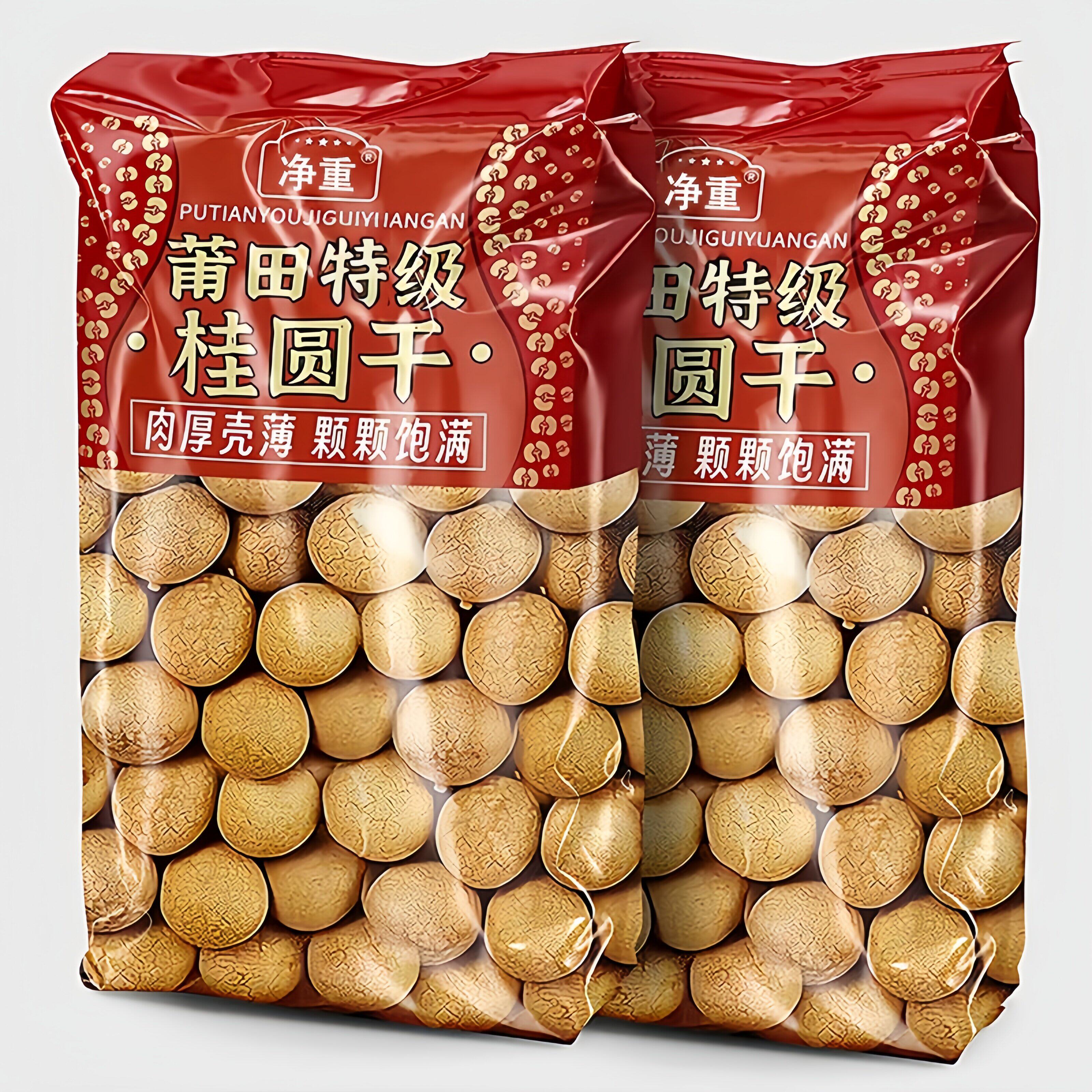 桂圆干2026新货特一级福建特产龙眼干带壳泡水年货正品官方旗舰店