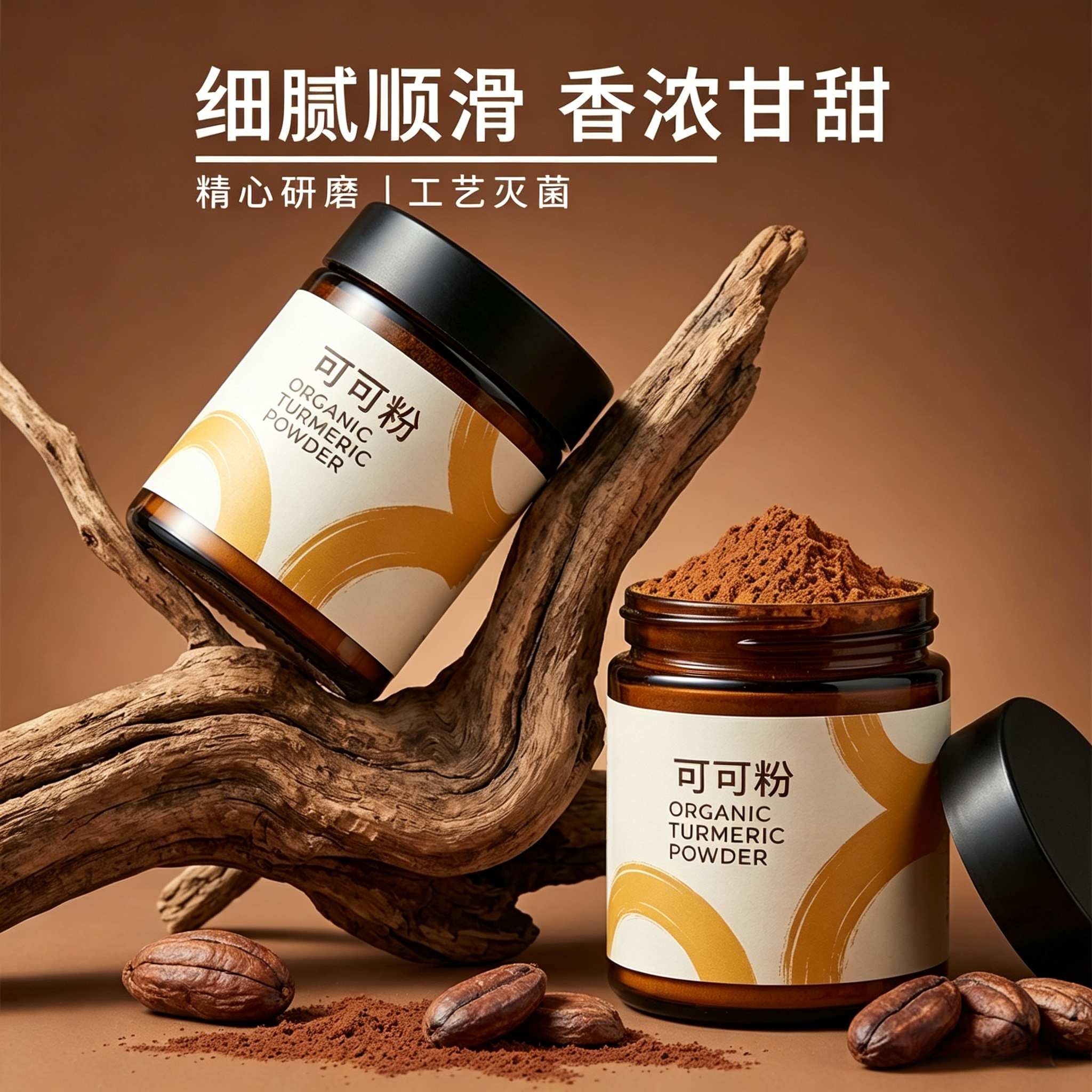 农科院可可粉原味咖啡烘焙专用巧克力粉家用冲饮奶茶蛋糕纯可可粉