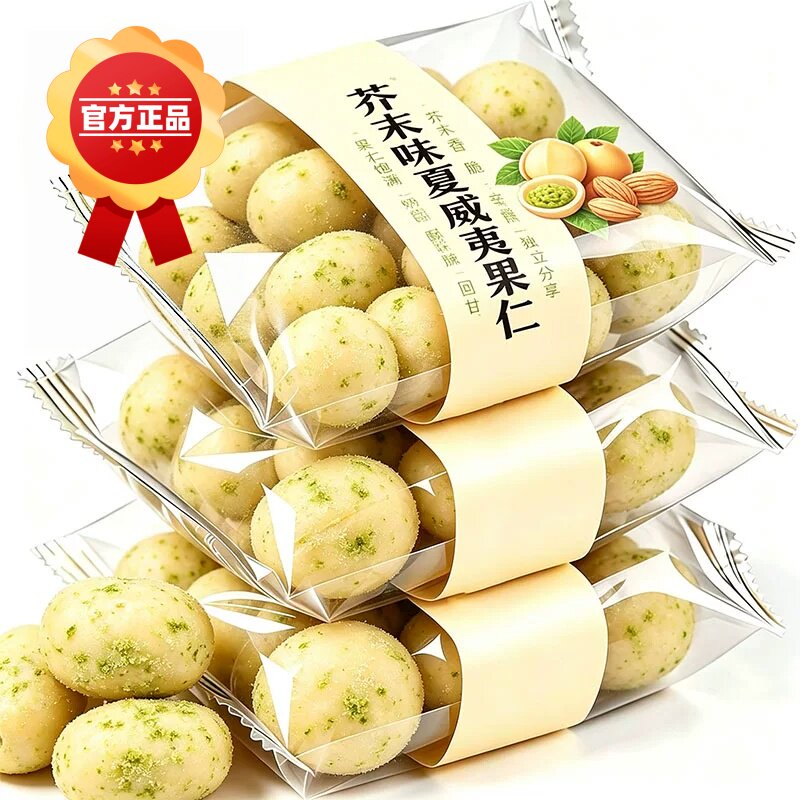 芥末味夏威夷果仁坚果即食公追剧解馋无壳果仁休闲网红零食袋装