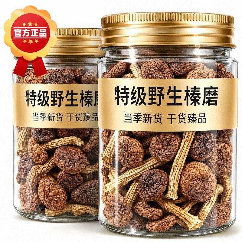 正宗东北榛蘑东北野生无添加特产小鸡炖蘑菇榛蘑干货官方旗舰店