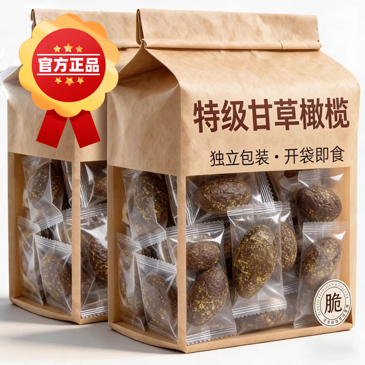 央妈推荐甘草橄榄潮汕特产橄榄休闲零食橄榄果九制甘草甜橄榄果干