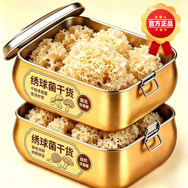 云南特产绣球菌干货新货干菌山珍美食火锅食材餐饮批发野生菌无硫