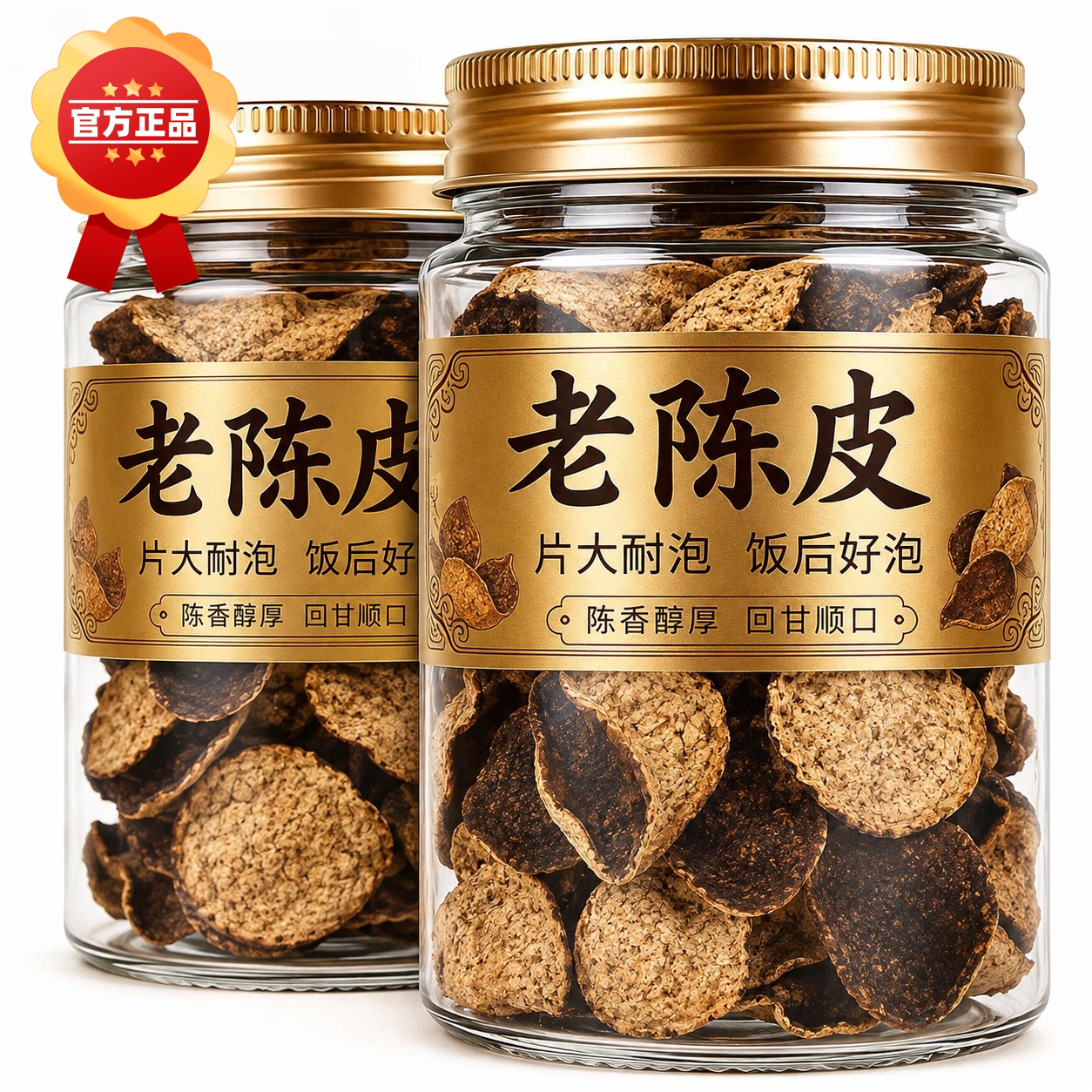 特级老陈皮新会正宗特产广东江门煲汤泡茶喝中药材正品官方旗舰店