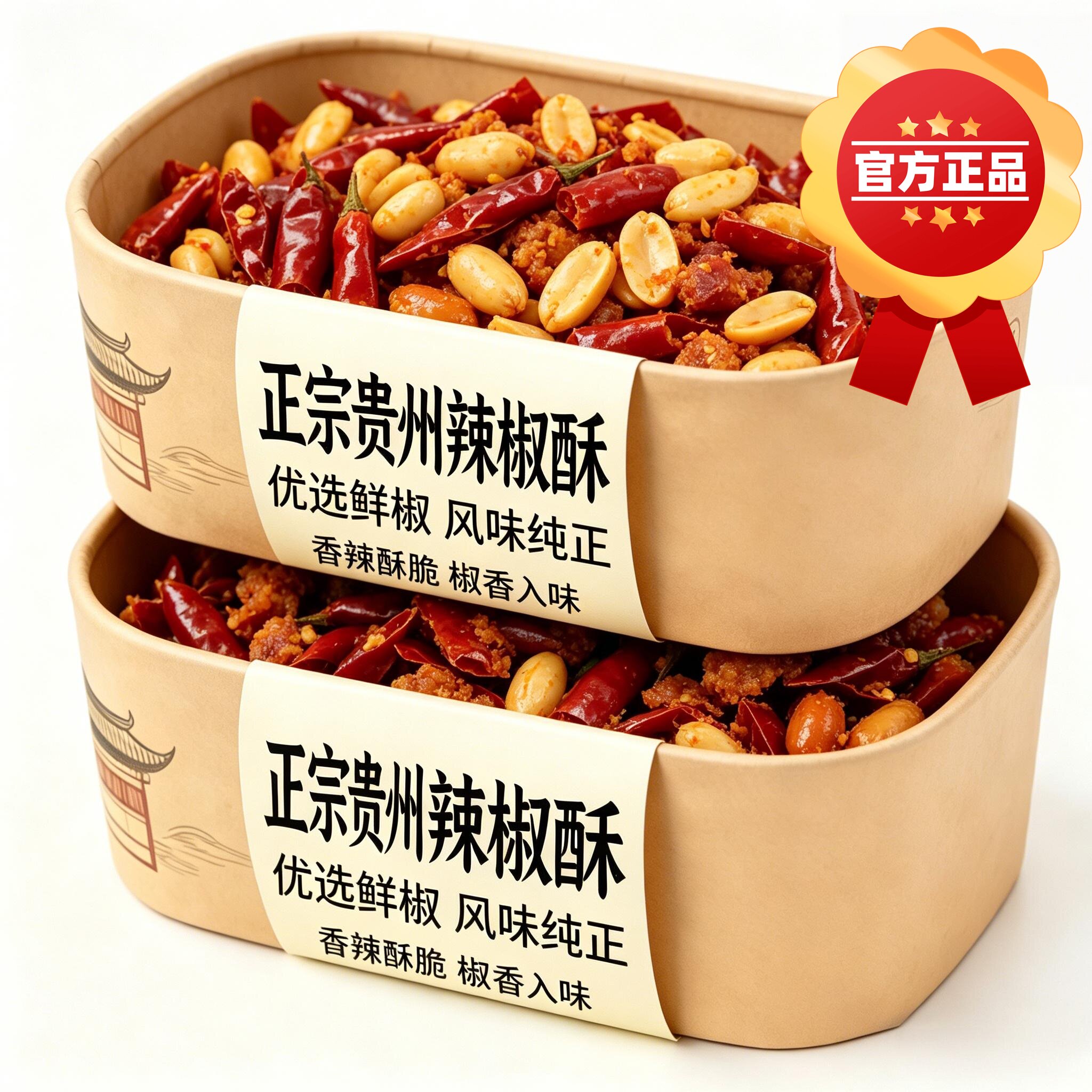 香辣酥花生香脆椒干吃香辣脆下酒下饭花生辣椒脆香辣零食小吃酥脆