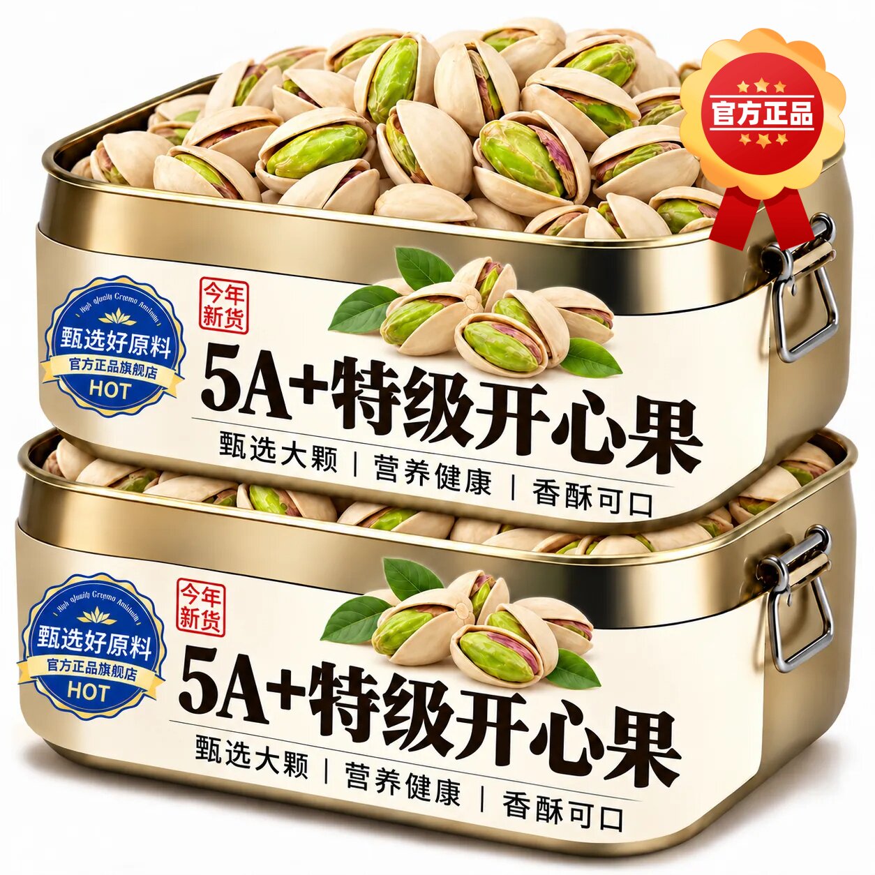 开心果2026新货500g罐散装盐焗味原色无漂白坚果孕妇零食炒货批发