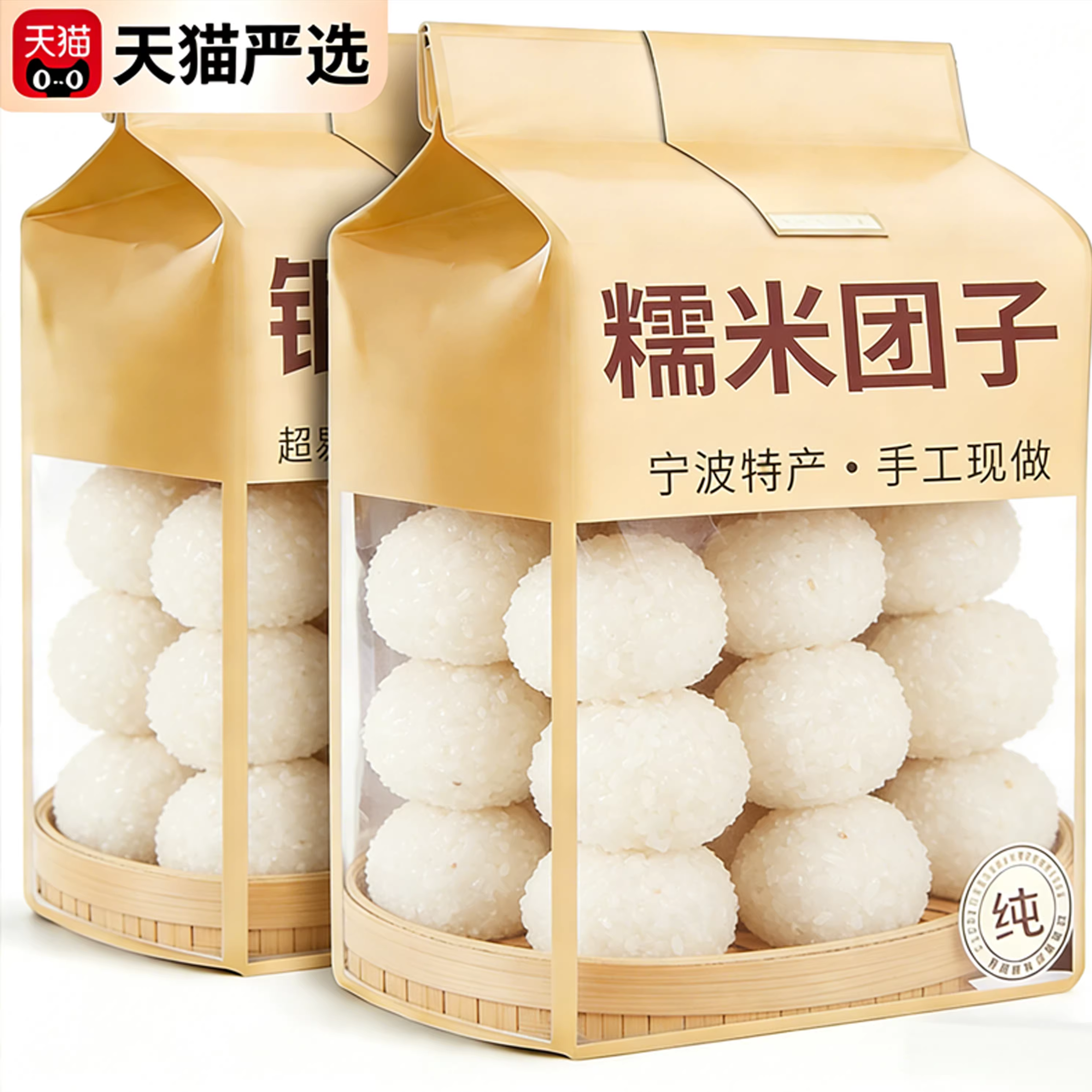 正宗宁波特产糯米团子官方旗舰店手工珍珠糯米团子老字号黑芝麻味