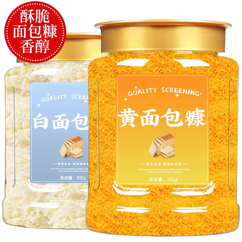 面包糠家用黄面包糠儿童零无添加