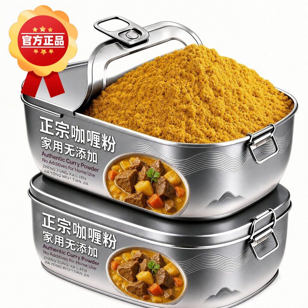 泰式正宗咖喱粉家用无添加官方旗舰店儿童无添加下饭原味调味料
