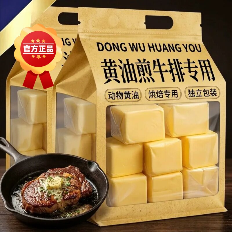 黄油烘焙家用小包装旗舰店正品新西兰进口动物黄油煎牛排专用无盐