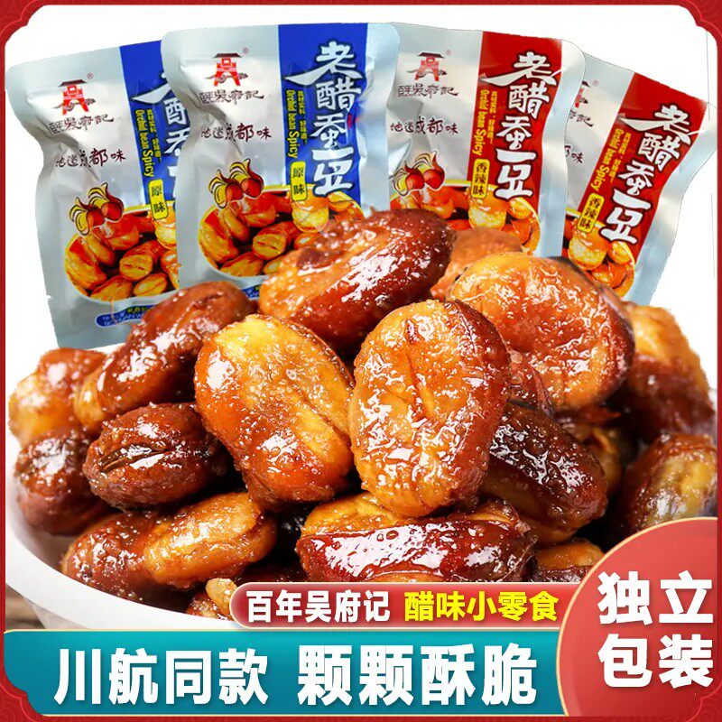 央妈推荐老醋蚕豆无壳四川酸零食怪味胡豆糖醋兰花豆独立小包装