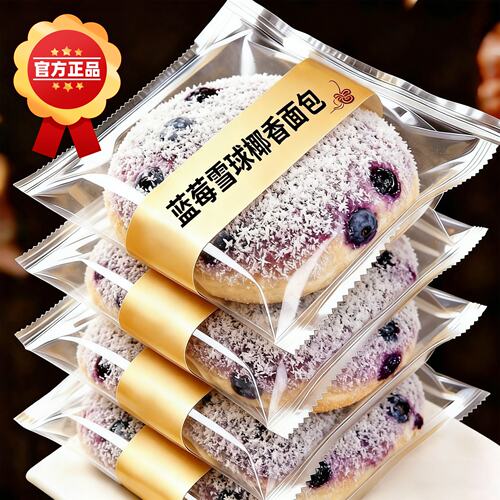 蓝莓雪球面包官方旗舰店正品椰香蓝莓夹心面包无添加儿童早餐面包