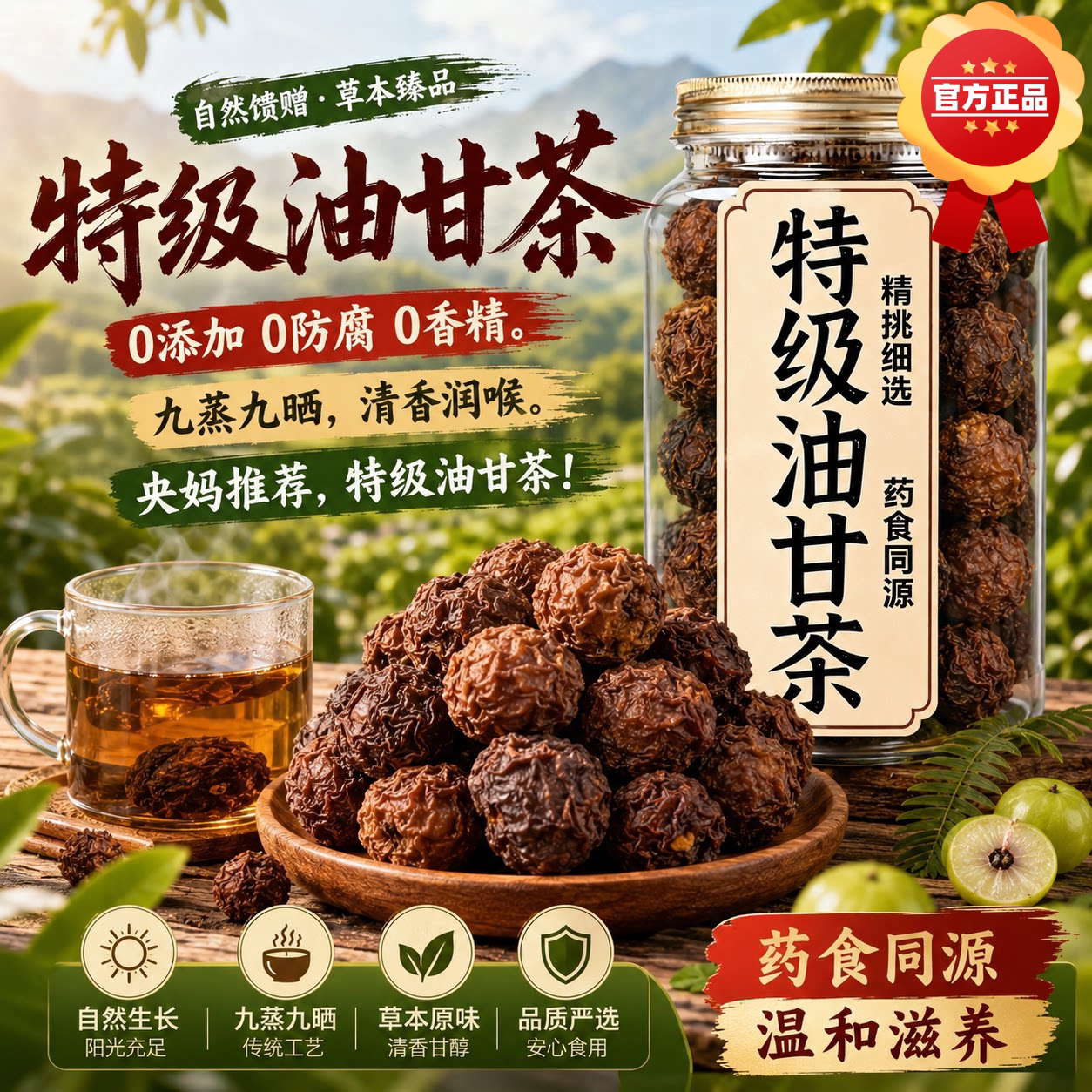 油甘茶纯手工油柑茶潮汕特产正品官方旗舰店泡水喝甘果油橄榄干