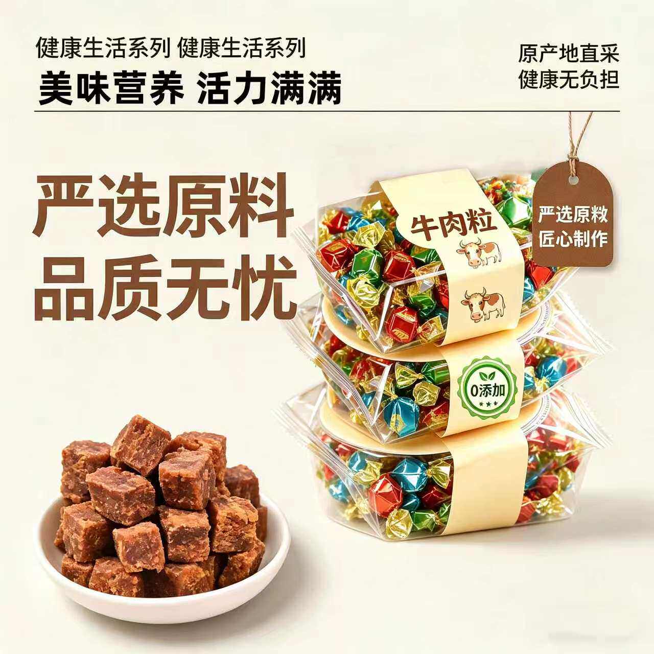 央妈推荐牛肉粒官方旗舰店雪花牛肉粒零食儿童无添加小包装原厚切