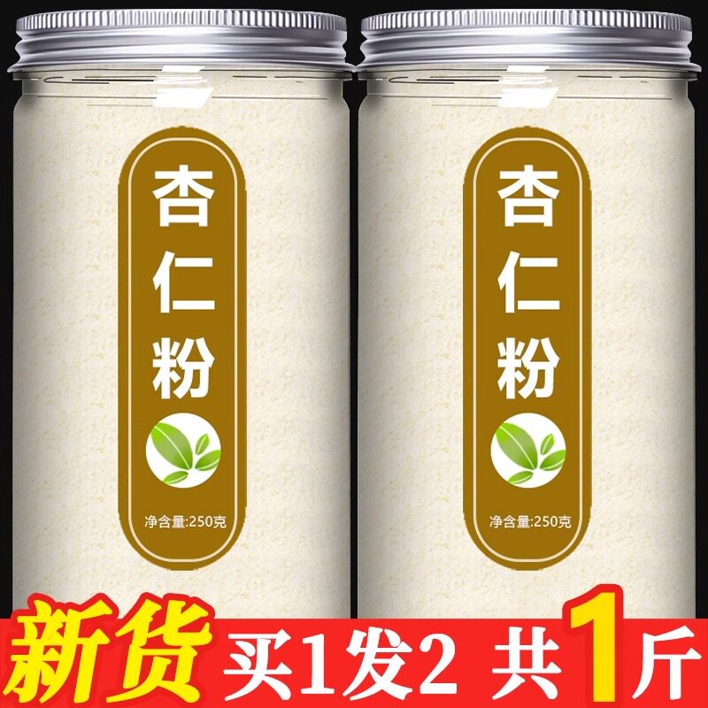 【央妈推荐】纯杏仁粉熟南杏仁