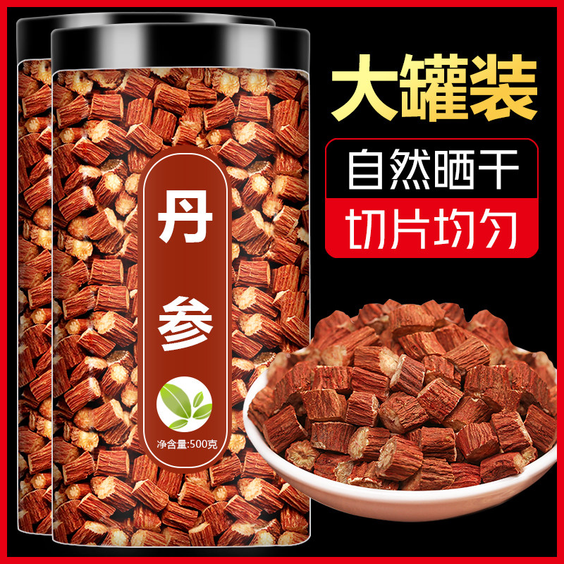 丹参中药材云南野生丹叁紫丹参舟参片天然无硫官方旗舰店