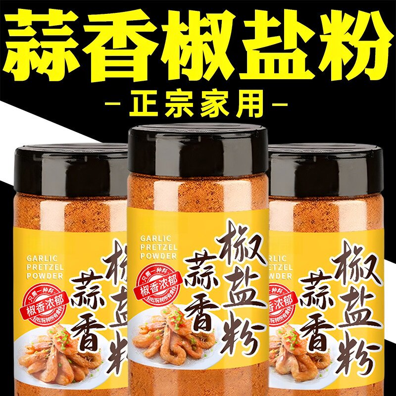央妈推荐蒜香椒盐粉调料皮皮虾烧烤撒料蒜蓉调味料家用官方旗舰店