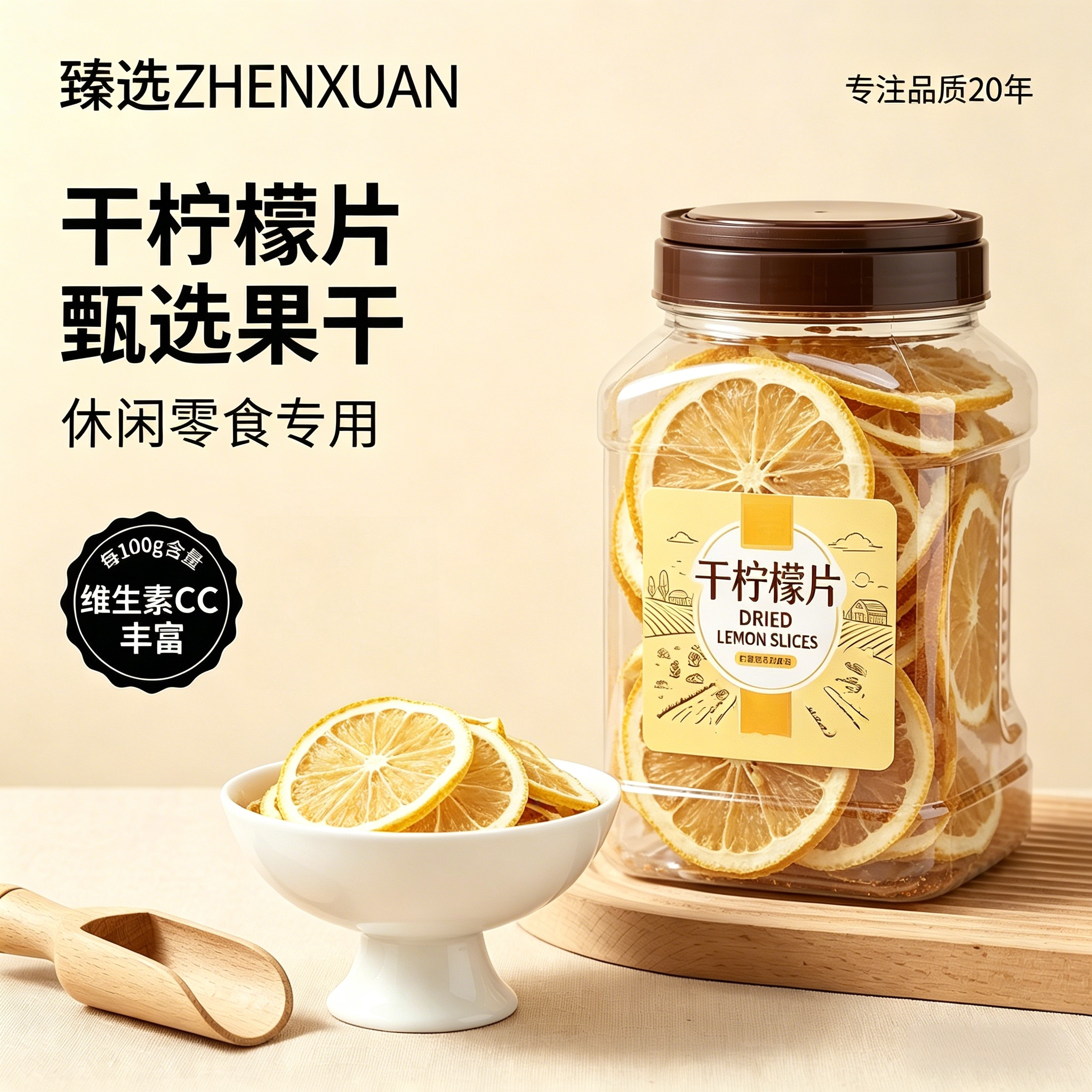山超同款柠檬片冻干花茶水果茶正品官方旗舰泡水泡茶专用去火食用