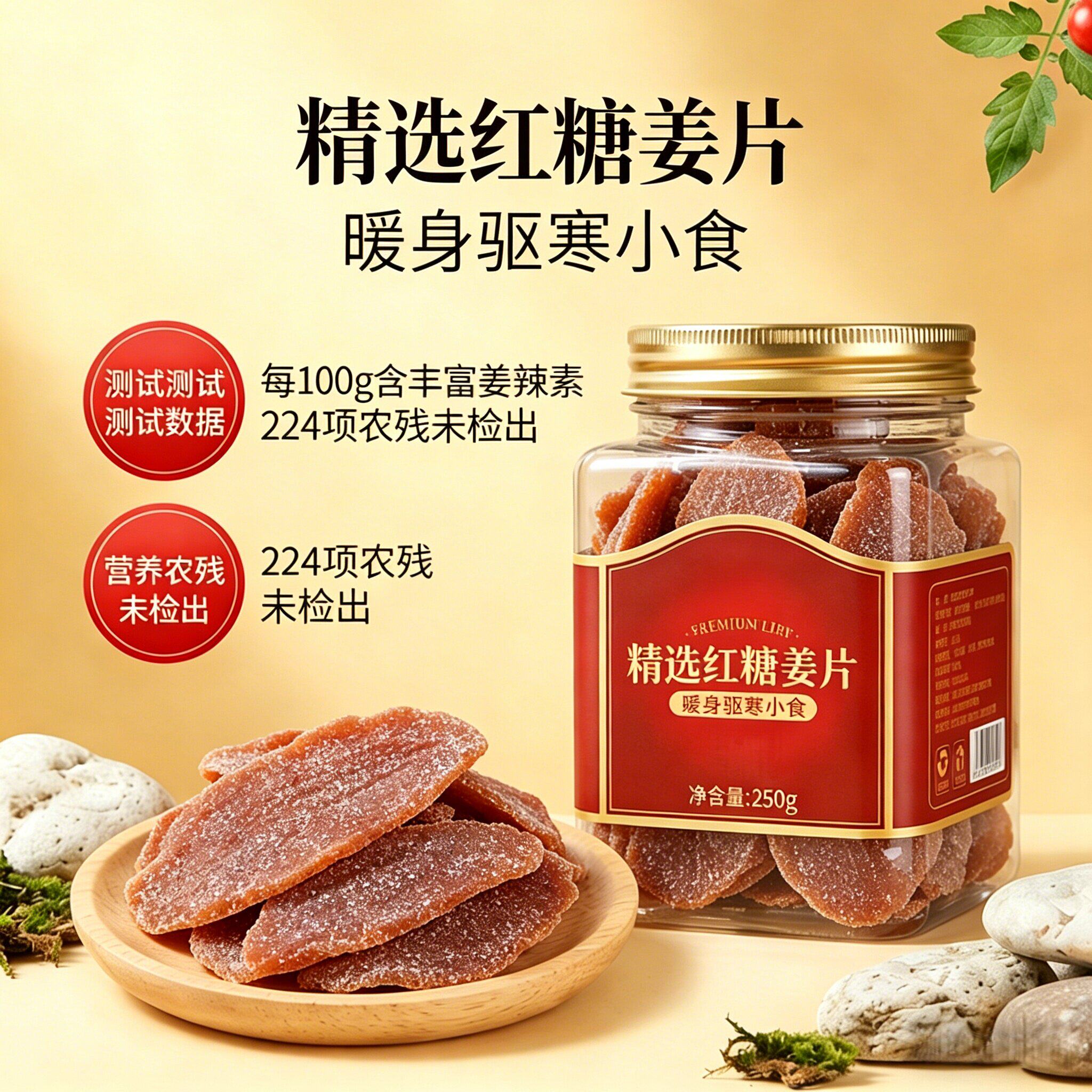 央妈推荐糖姜片官方旗舰店即食纯手工无添加白糖红糖姜片零食泡茶