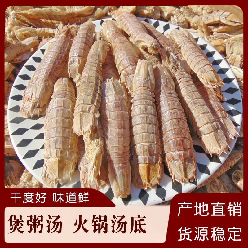 青岛特产虾爬即食带籽皮皮虾大琵琶虾干真空满籽虾姑肉干零食