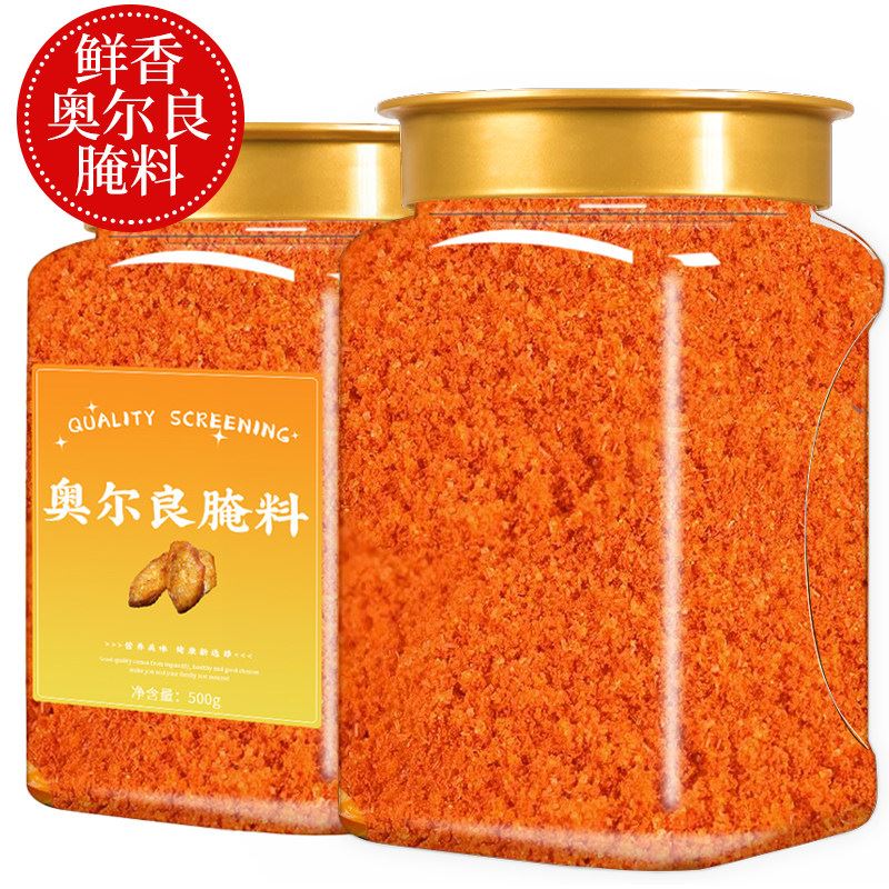 正宗新奥尔良腌制料无添加儿童烤鸡翅鸡腿专用腌料调料官方旗舰店