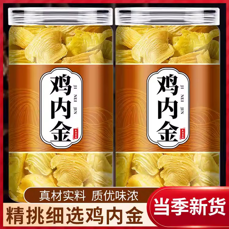 正宗严选鸡内金干片500g中药材
