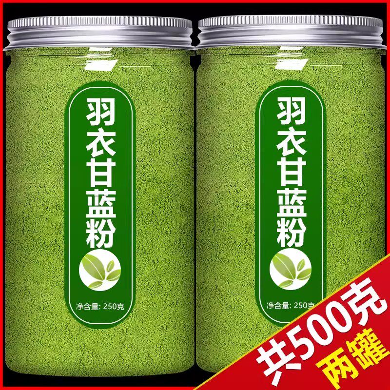 农科院羽衣甘蓝粉果蔬菜青汁膳食纤维正品官方旗舰店健身专用代餐